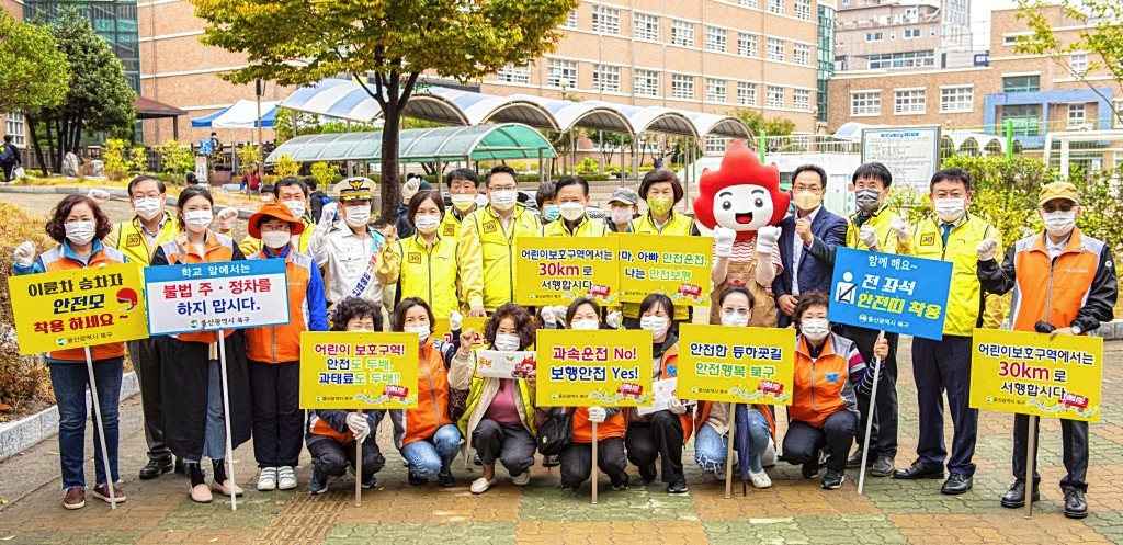 울산 북구, 명촌초 일원서 어린이 교통안전 캠페인 울산 북구, 명촌초 일원서 어린이 교통안전 캠페인